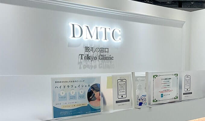 DMTCの受付（渋谷院）